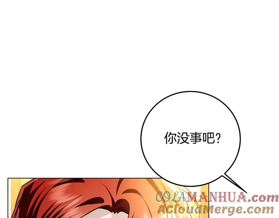 《破茧皇后》第72话 紫罗兰项链 第9页