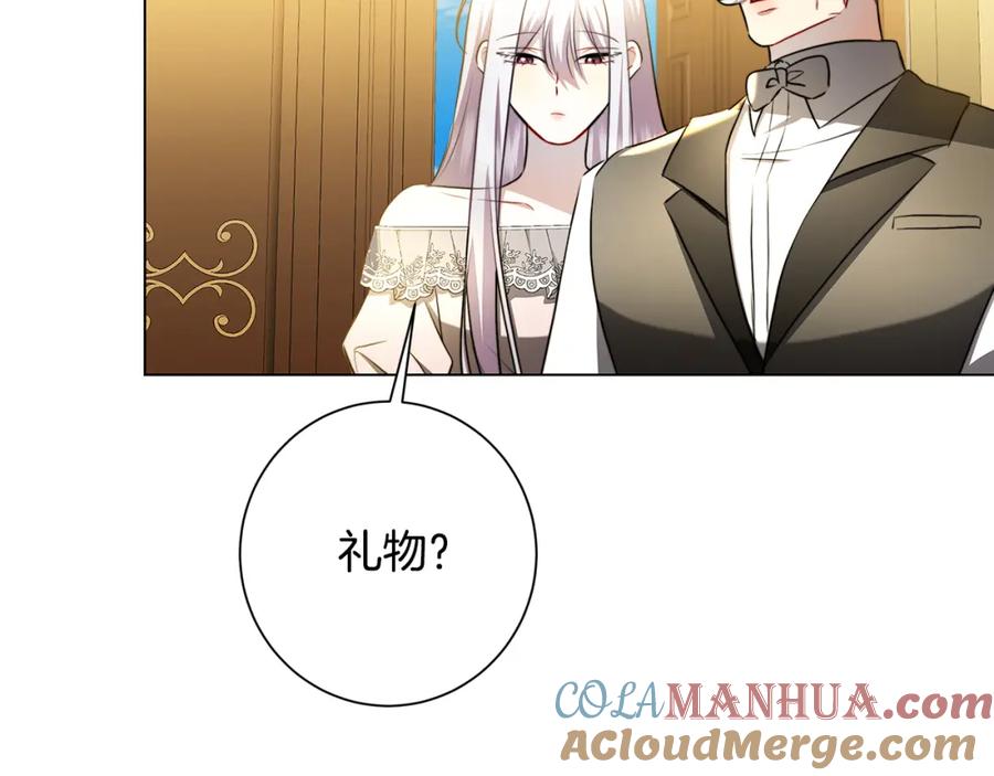 《破茧皇后》第72话 紫罗兰项链 第73页