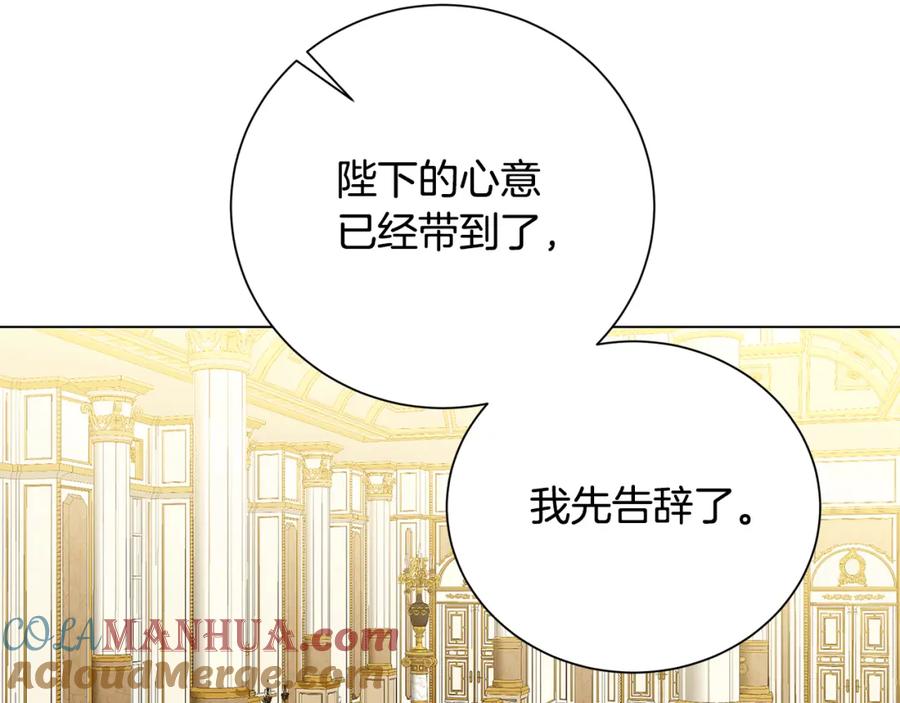 《破茧皇后》第72话 紫罗兰项链 第113页