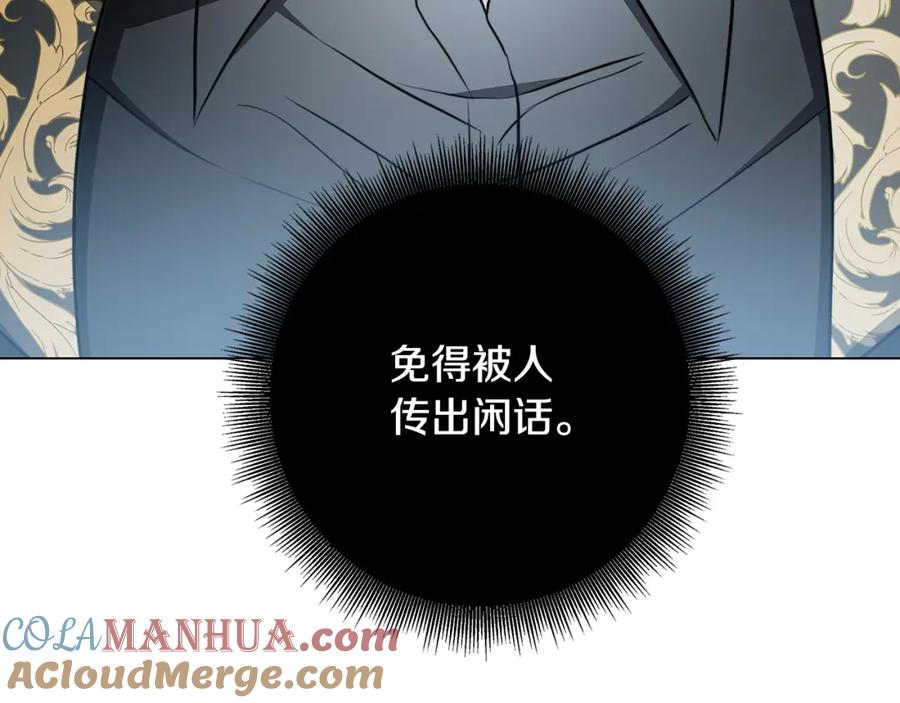《破茧皇后》第72话 紫罗兰项链 第177页