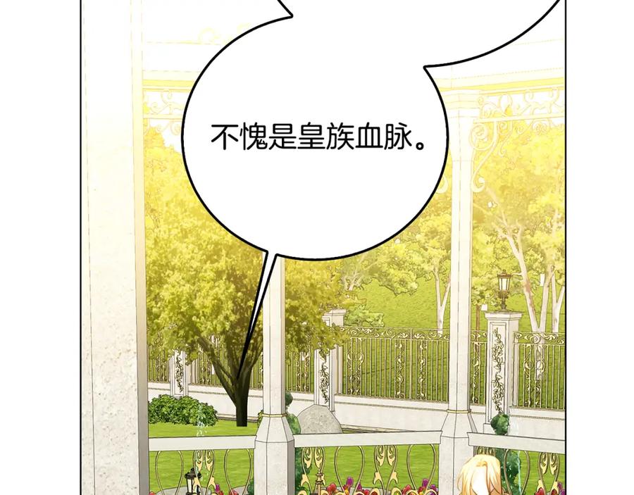 《破茧皇后》第72话 紫罗兰项链 第148页