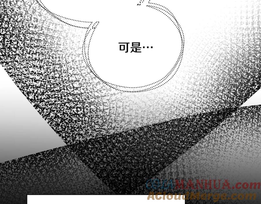 《破茧皇后》第72话 紫罗兰项链 第181页