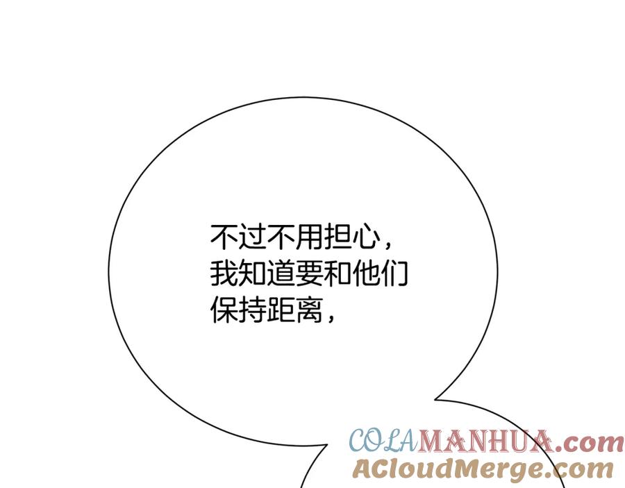 《破茧皇后》第72话 紫罗兰项链 第41页