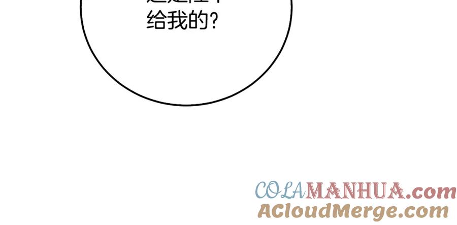 《破茧皇后》第72话 紫罗兰项链 第89页