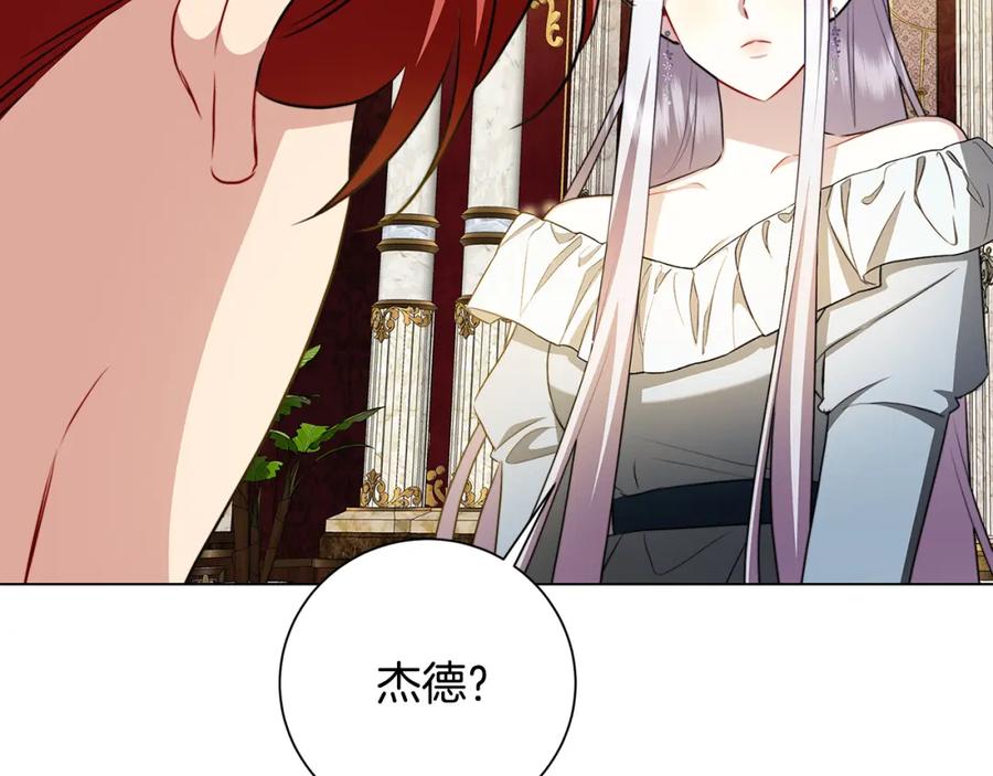 《破茧皇后》第72话 紫罗兰项链 第48页
