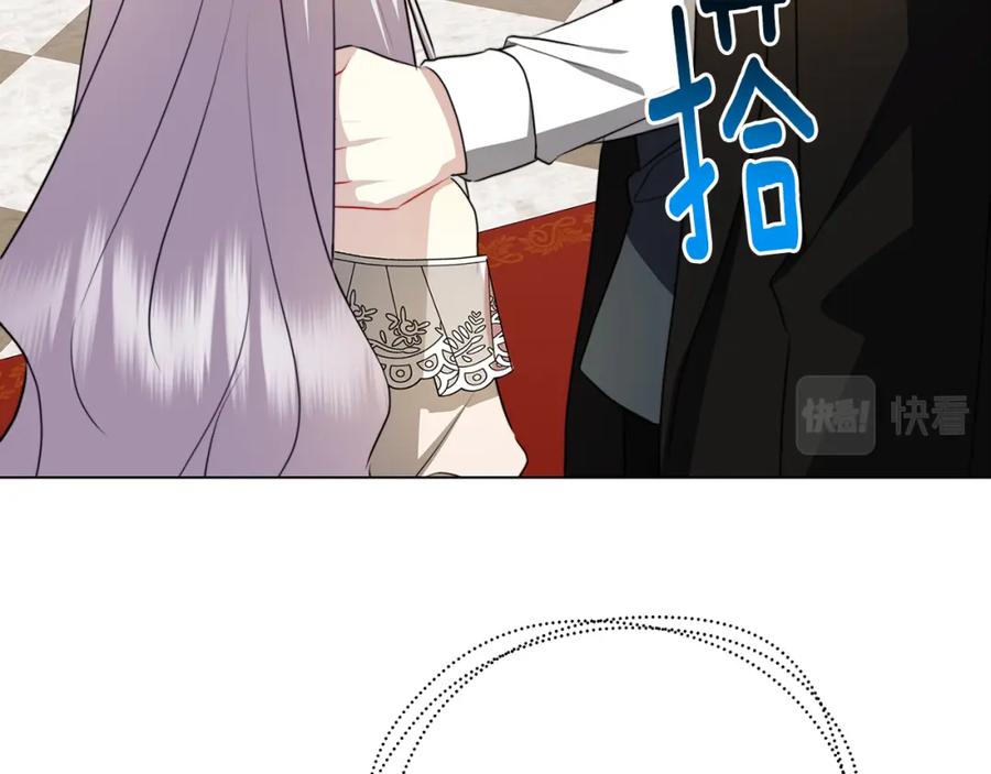 《破茧皇后》第72话 紫罗兰项链 第107页