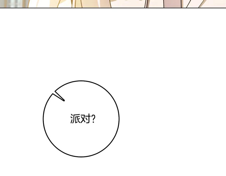 《破茧皇后》第72话 紫罗兰项链 第127页