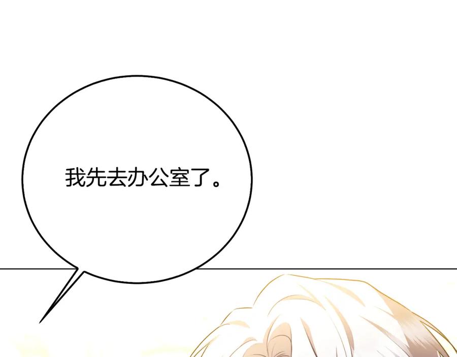 《破茧皇后》第72话 紫罗兰项链 第135页