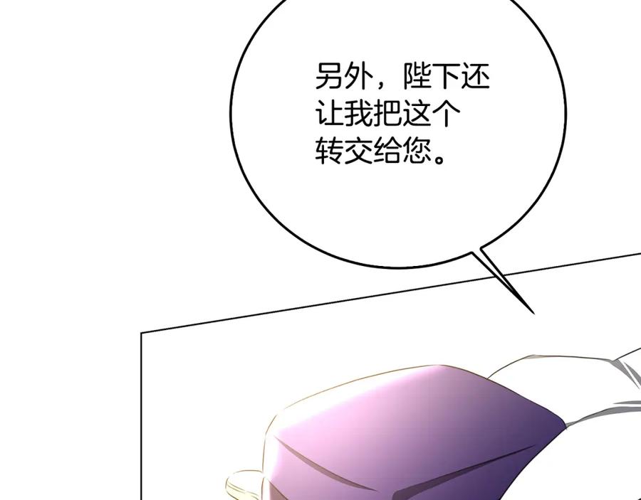 《破茧皇后》第72话 紫罗兰项链 第87页