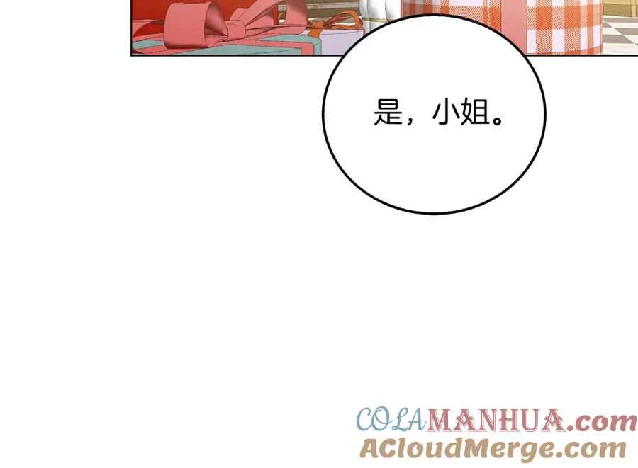 《破茧皇后》第72话 紫罗兰项链 第121页