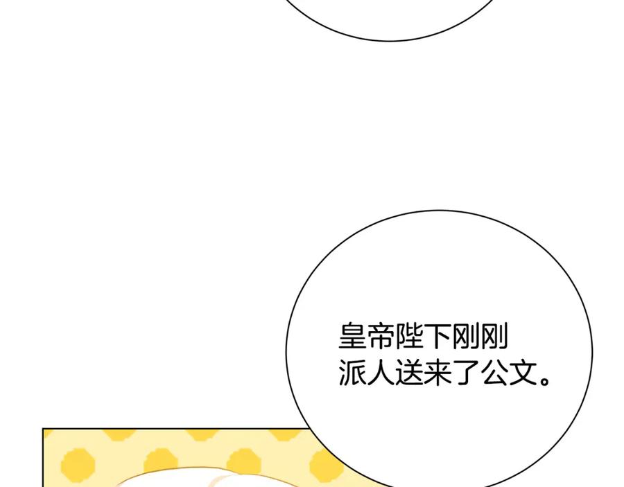 《破茧皇后》第72话 紫罗兰项链 第66页