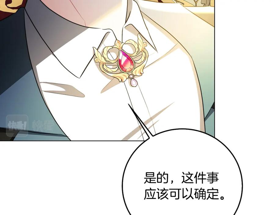 《破茧皇后》第72话 紫罗兰项链 第18页