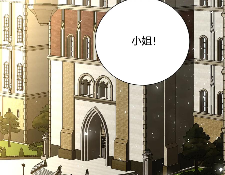 《破茧皇后》第72话 紫罗兰项链 第62页