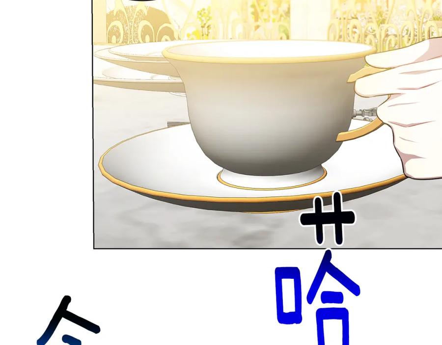 《破茧皇后》第72话 紫罗兰项链 第163页
