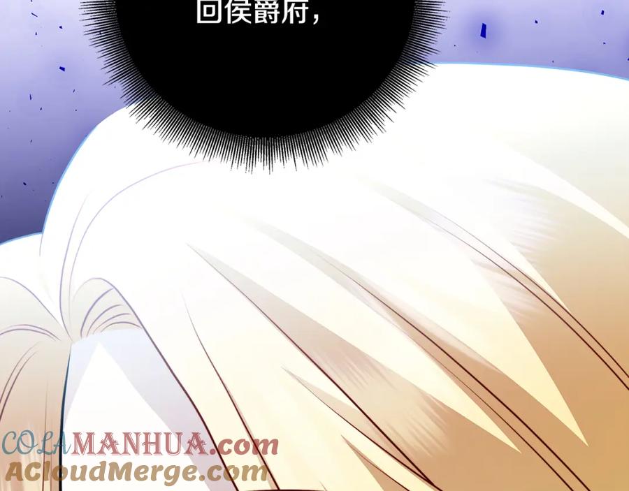 《破茧皇后》第72话 紫罗兰项链 第173页