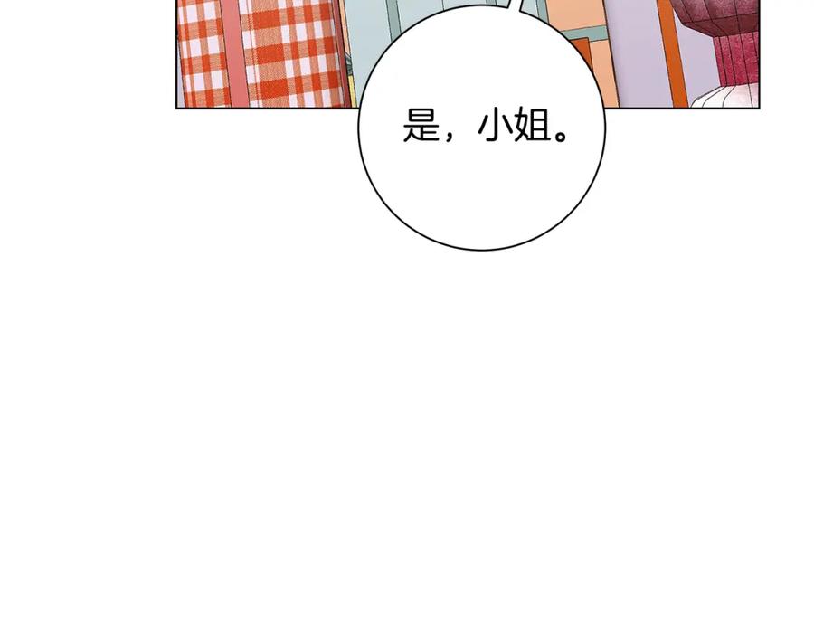 《破茧皇后》第72话 紫罗兰项链 第112页