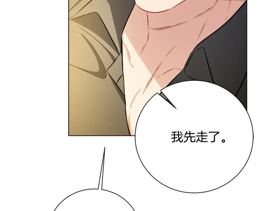 《破茧皇后》第72话 紫罗兰项链 第51页