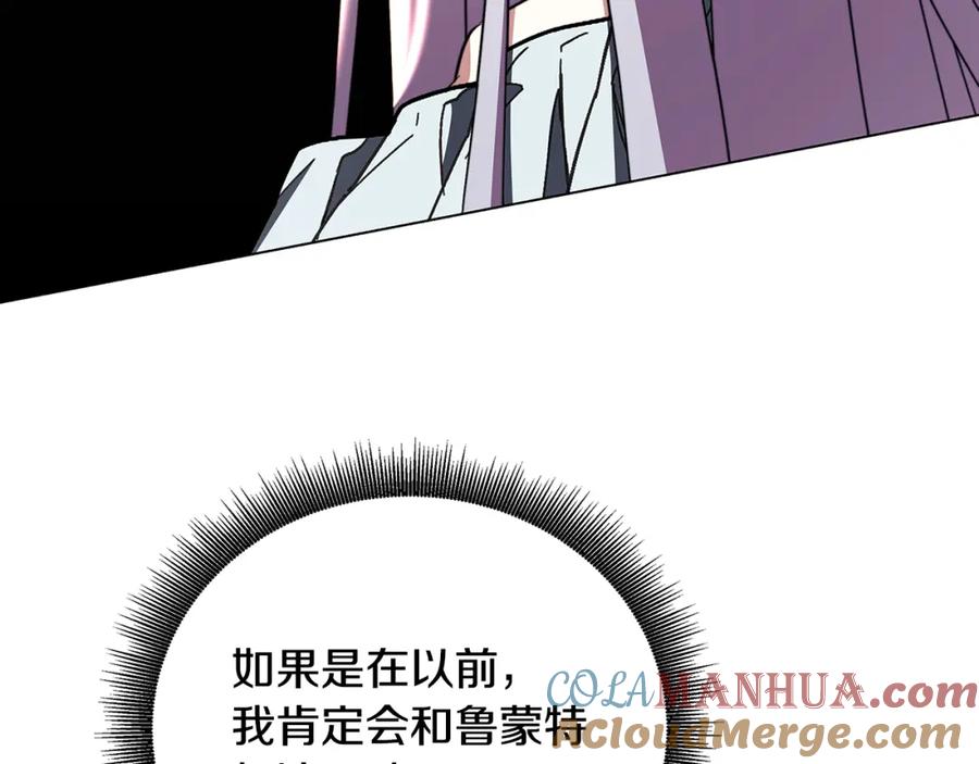《破茧皇后》第72话 紫罗兰项链 第29页
