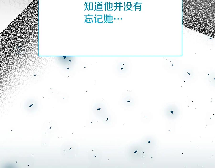 《破茧皇后》第72话 紫罗兰项链 第187页