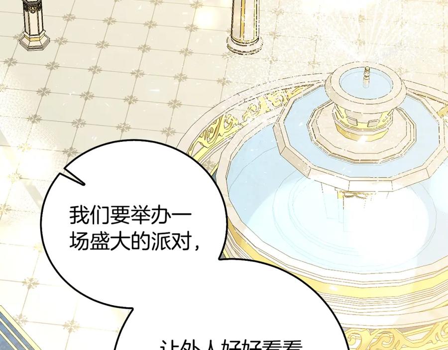《破茧皇后》第72话 紫罗兰项链 第130页