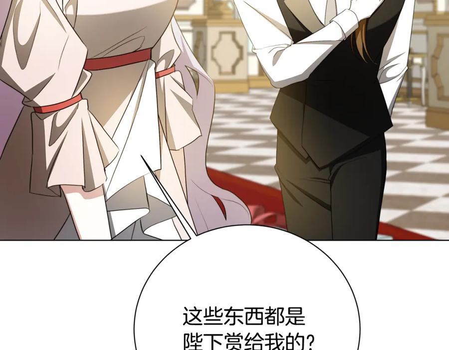 《破茧皇后》第72话 紫罗兰项链 第82页