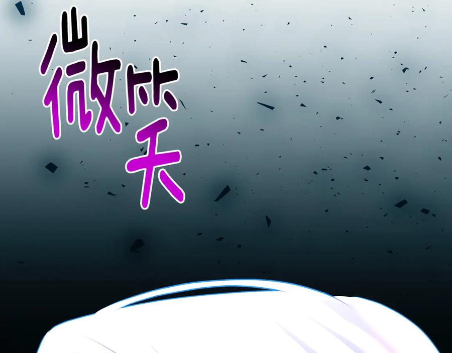 《破茧皇后》第72话 紫罗兰项链 第188页