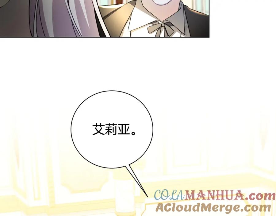 《破茧皇后》第72话 紫罗兰项链 第105页