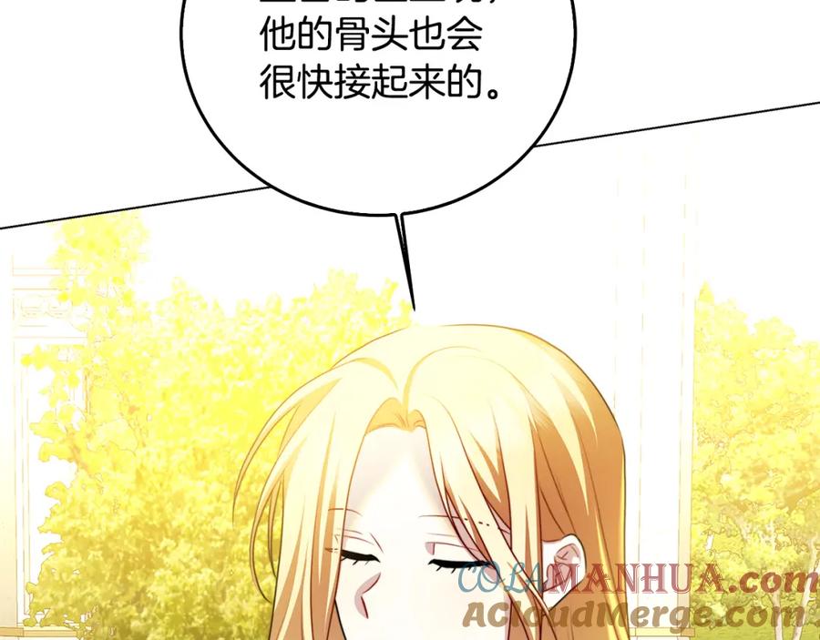 《破茧皇后》第72话 紫罗兰项链 第145页