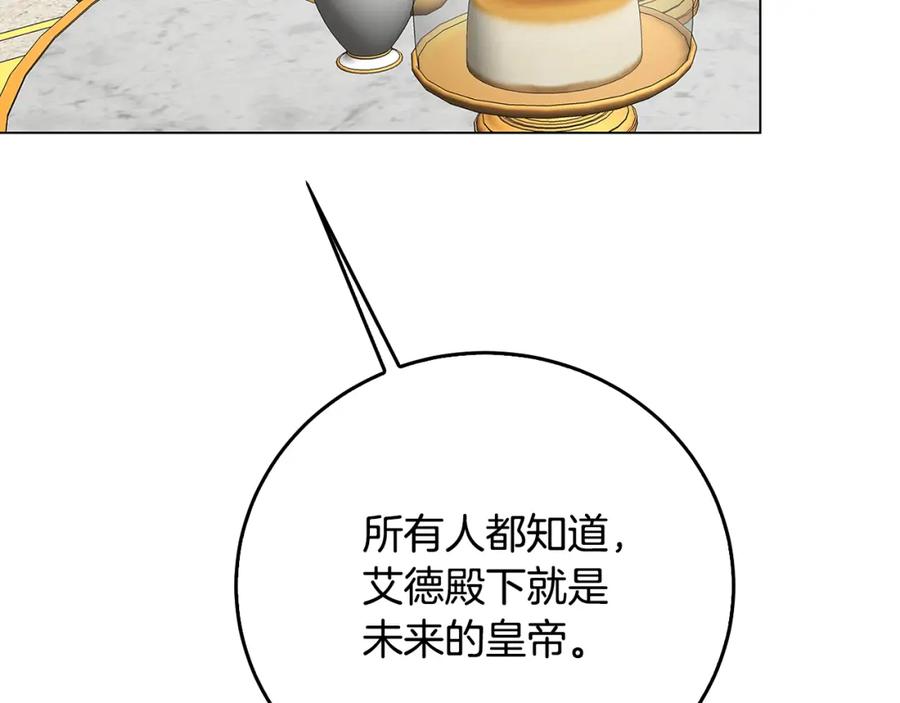 《破茧皇后》第72话 紫罗兰项链 第154页