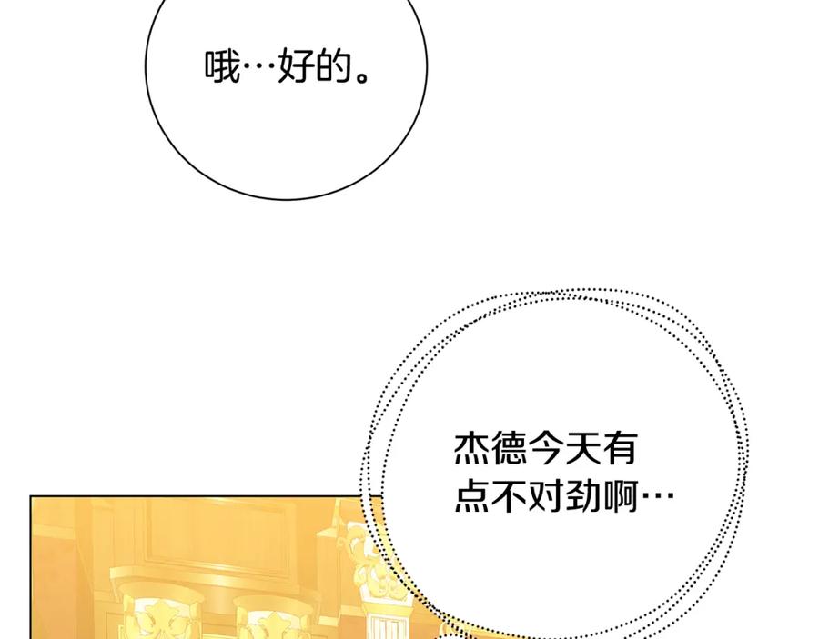 《破茧皇后》第72话 紫罗兰项链 第52页