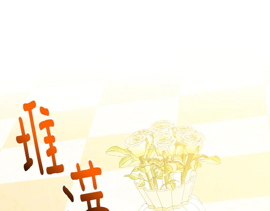 《破茧皇后》第72话 紫罗兰项链 第74页