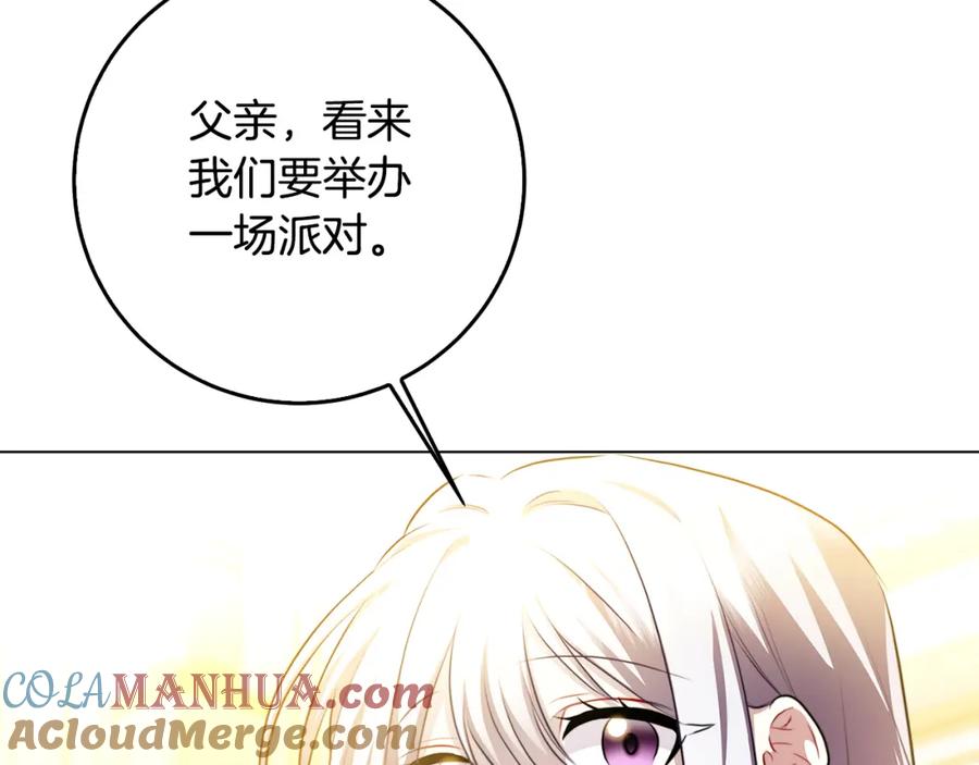 《破茧皇后》第72话 紫罗兰项链 第125页