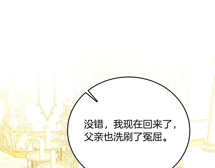 《破茧皇后》第72话 紫罗兰项链 第128页