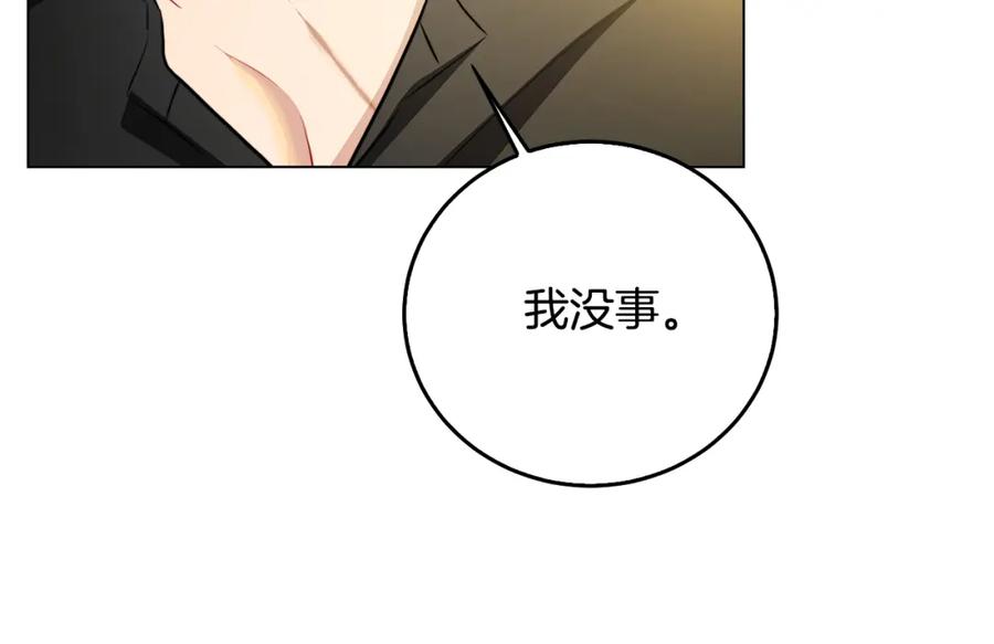 《破茧皇后》第72话 紫罗兰项链 第11页