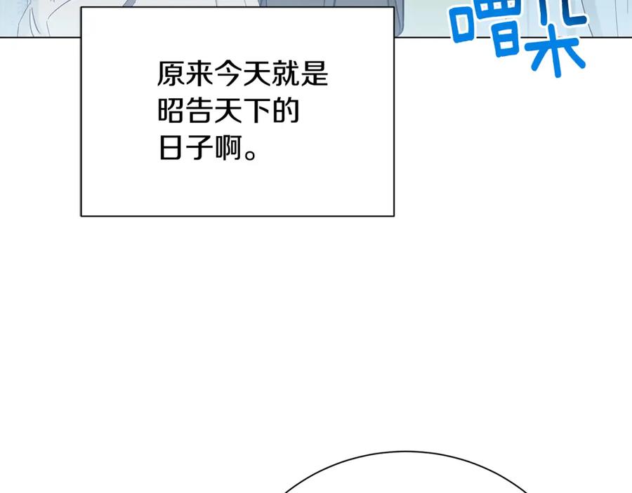 《破茧皇后》第72话 紫罗兰项链 第71页
