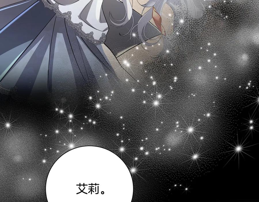 《破茧皇后》第72话 紫罗兰项链 第34页