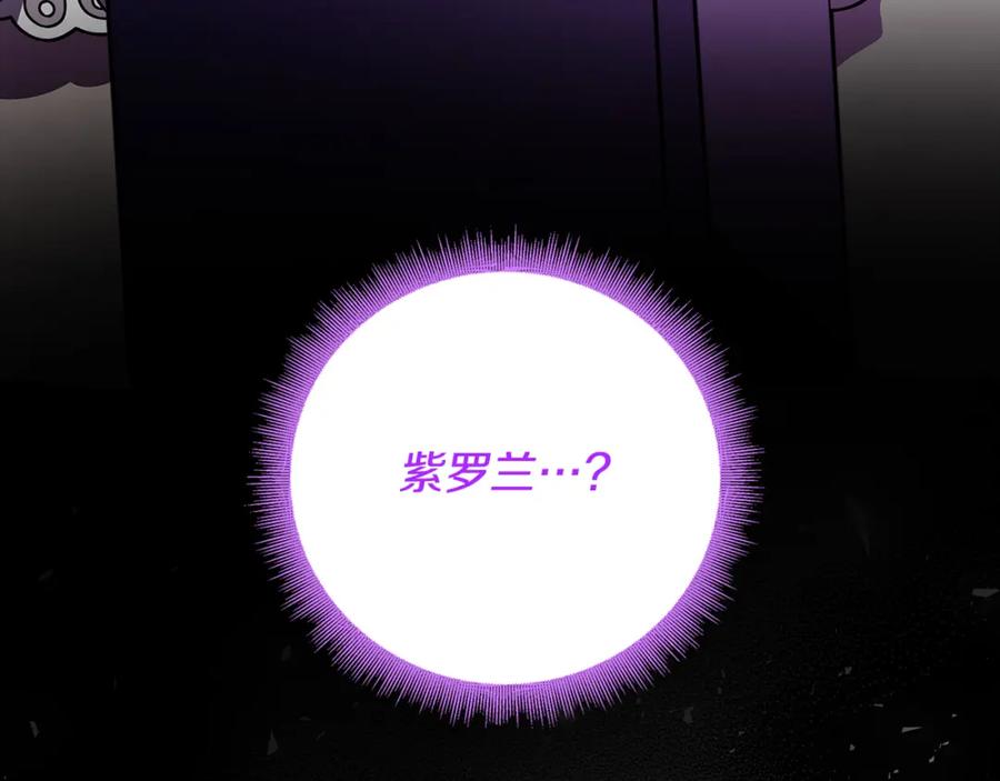 《破茧皇后》第72话 紫罗兰项链 第95页