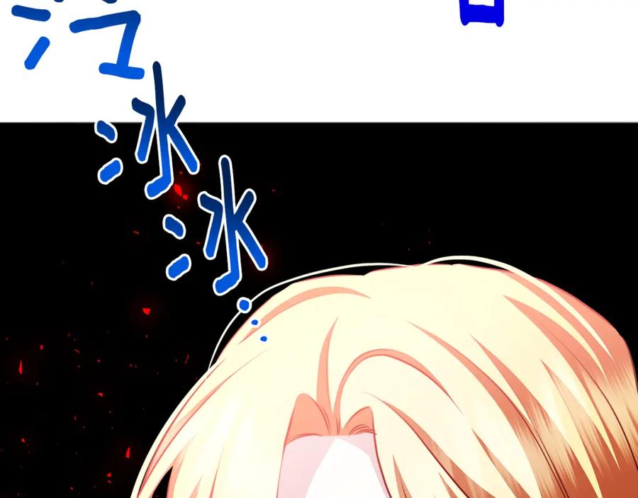《破茧皇后》第72话 紫罗兰项链 第164页