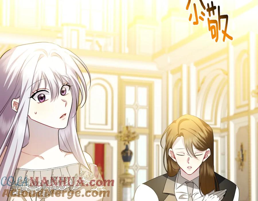 《破茧皇后》第72话 紫罗兰项链 第81页