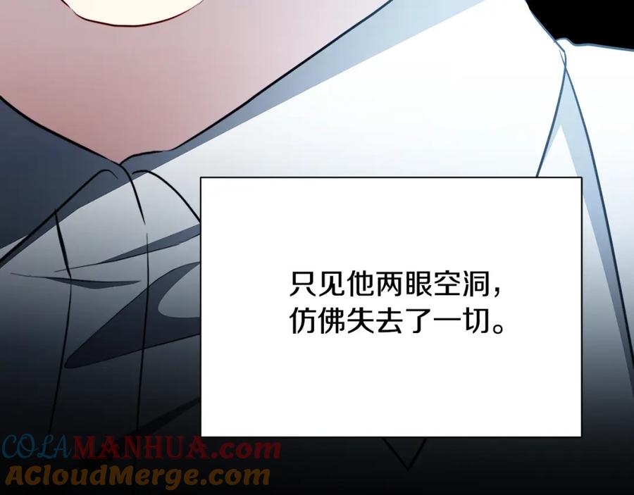 《破茧皇后》第72话 紫罗兰项链 第185页