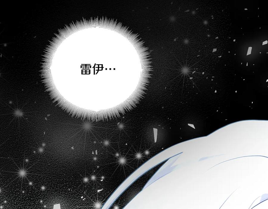 《破茧皇后》第72话 紫罗兰项链 第96页