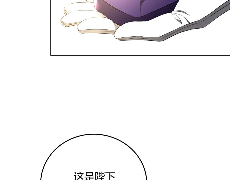 《破茧皇后》第72话 紫罗兰项链 第88页