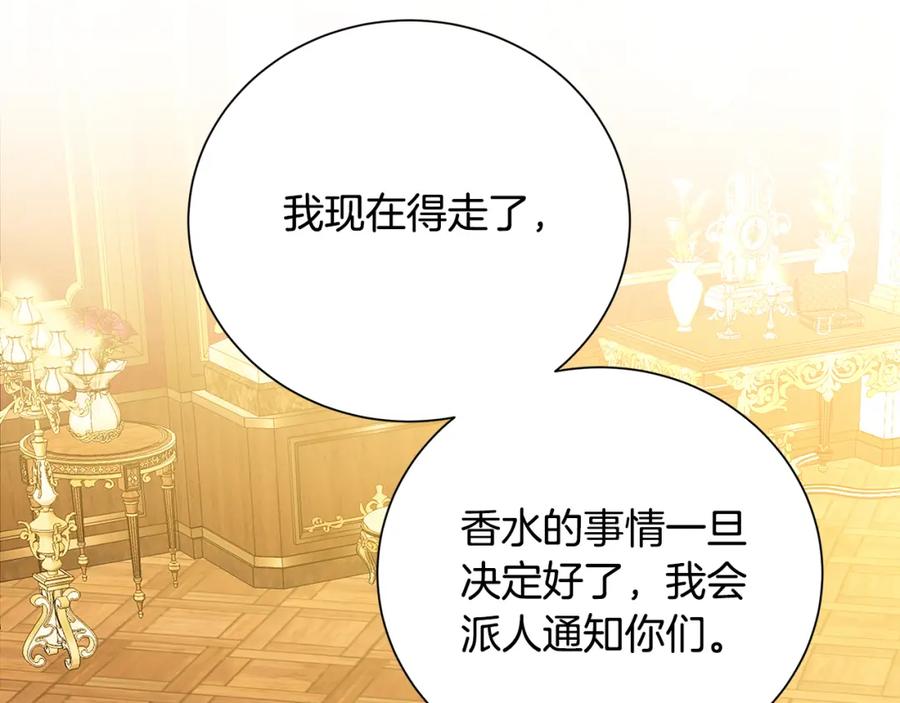 《破茧皇后》第72话 紫罗兰项链 第43页