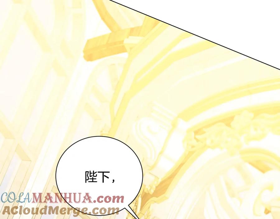 《破茧皇后》第二季完结篇 “故地重游” 第205页