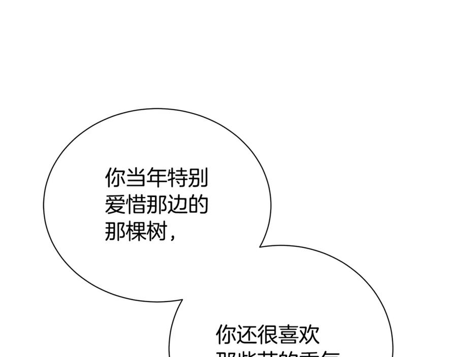 《破茧皇后》第二季完结篇 “故地重游” 第111页