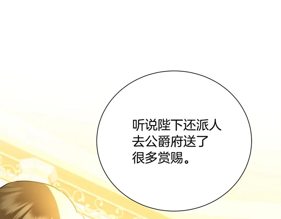 《破茧皇后》第二季完结篇 “故地重游” 第30页