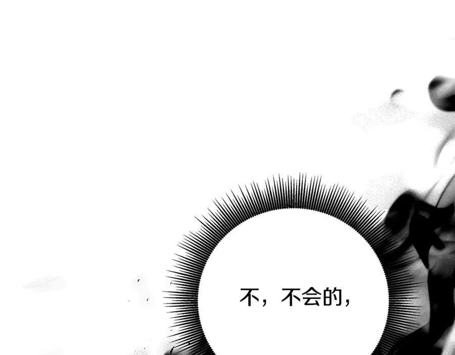 《破茧皇后》第二季完结篇 “故地重游” 第122页