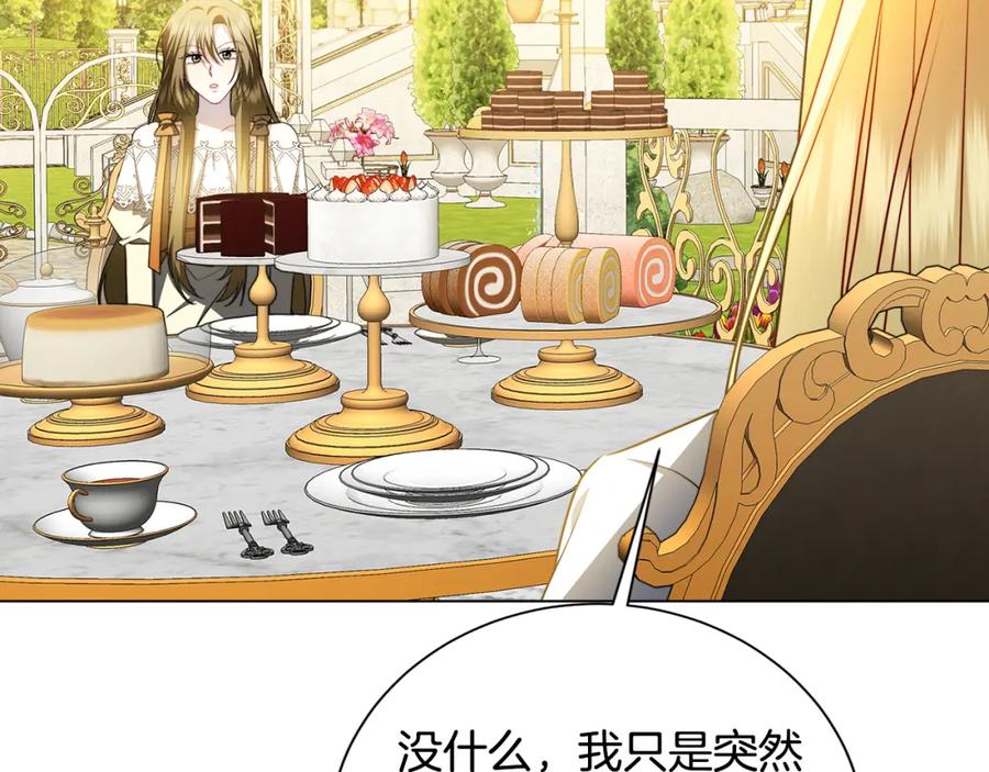 《破茧皇后》第二季完结篇 “故地重游” 第7页
