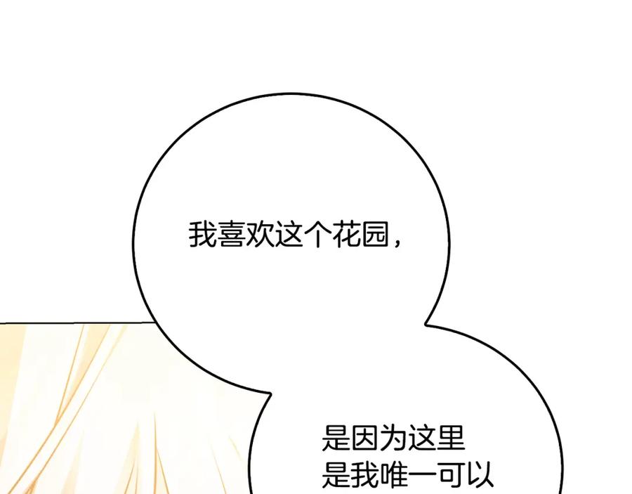 《破茧皇后》第二季完结篇 “故地重游” 第152页