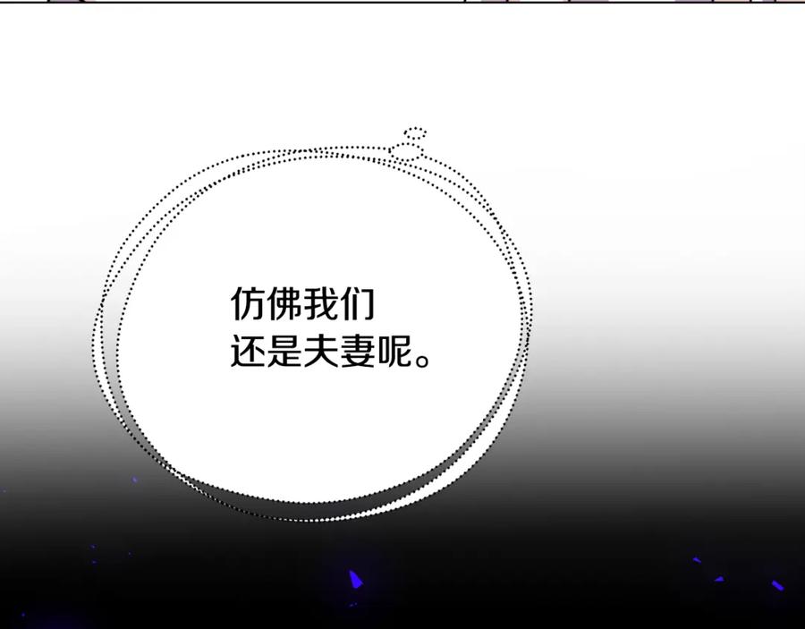 《破茧皇后》第二季完结篇 “故地重游” 第116页